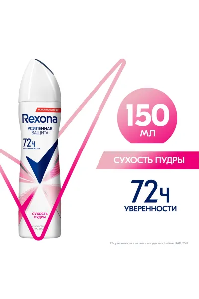 Rexona-رکسونا--اسپری-ضد-تعریق-۷۲-ساعته-