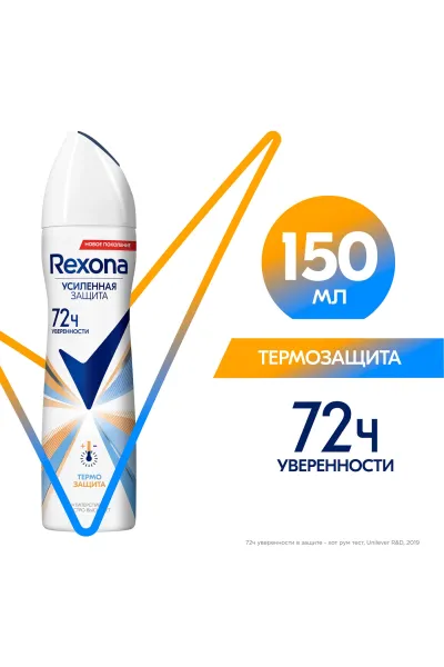 Rexona-رکسونا--اسپری-ضد-تعریق-۷۲-ساعته-