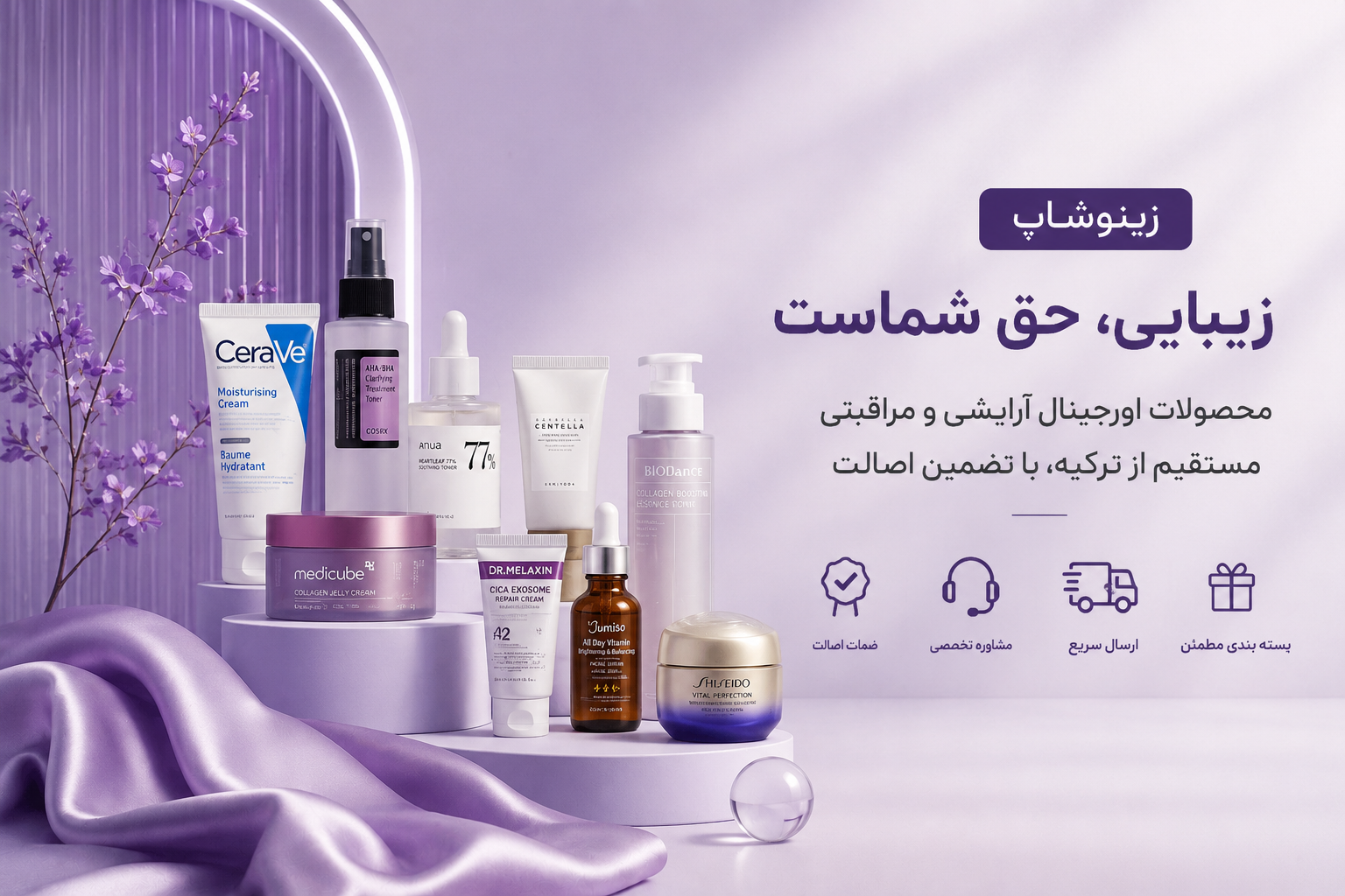زینوشاپ