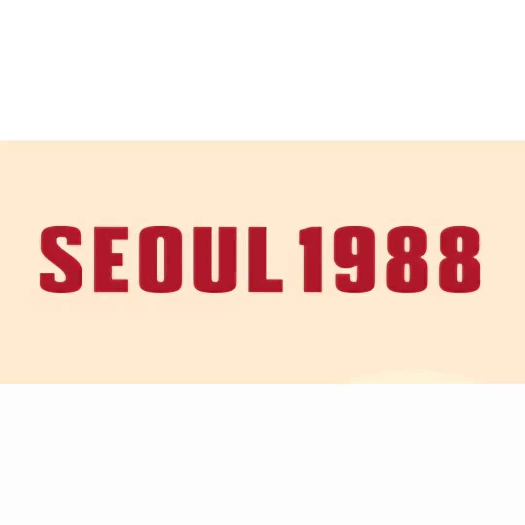  Seoul 1988-سئول 1988 محصولات بهداشتی و پوستی برند 