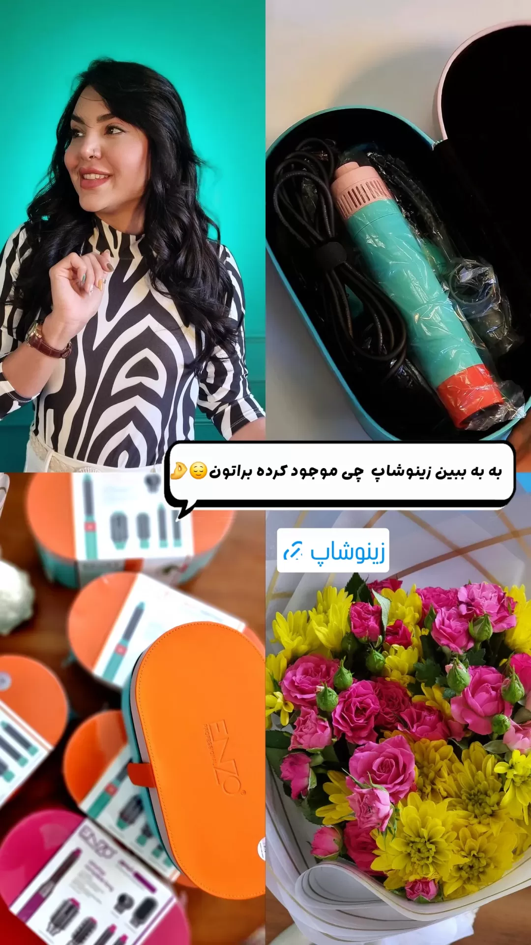 سشوار انزو