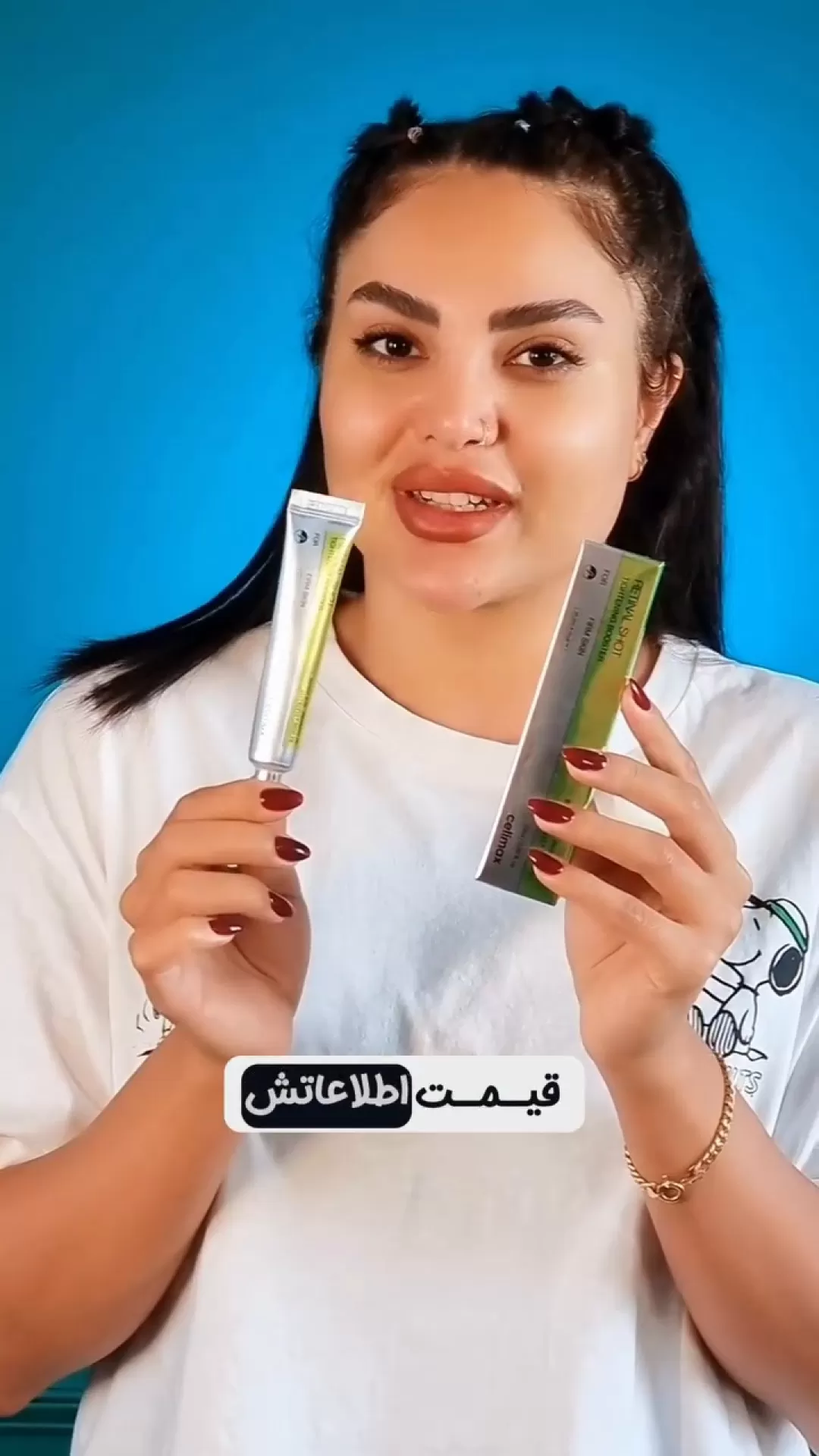  کرم رتینال شات سلیمکس