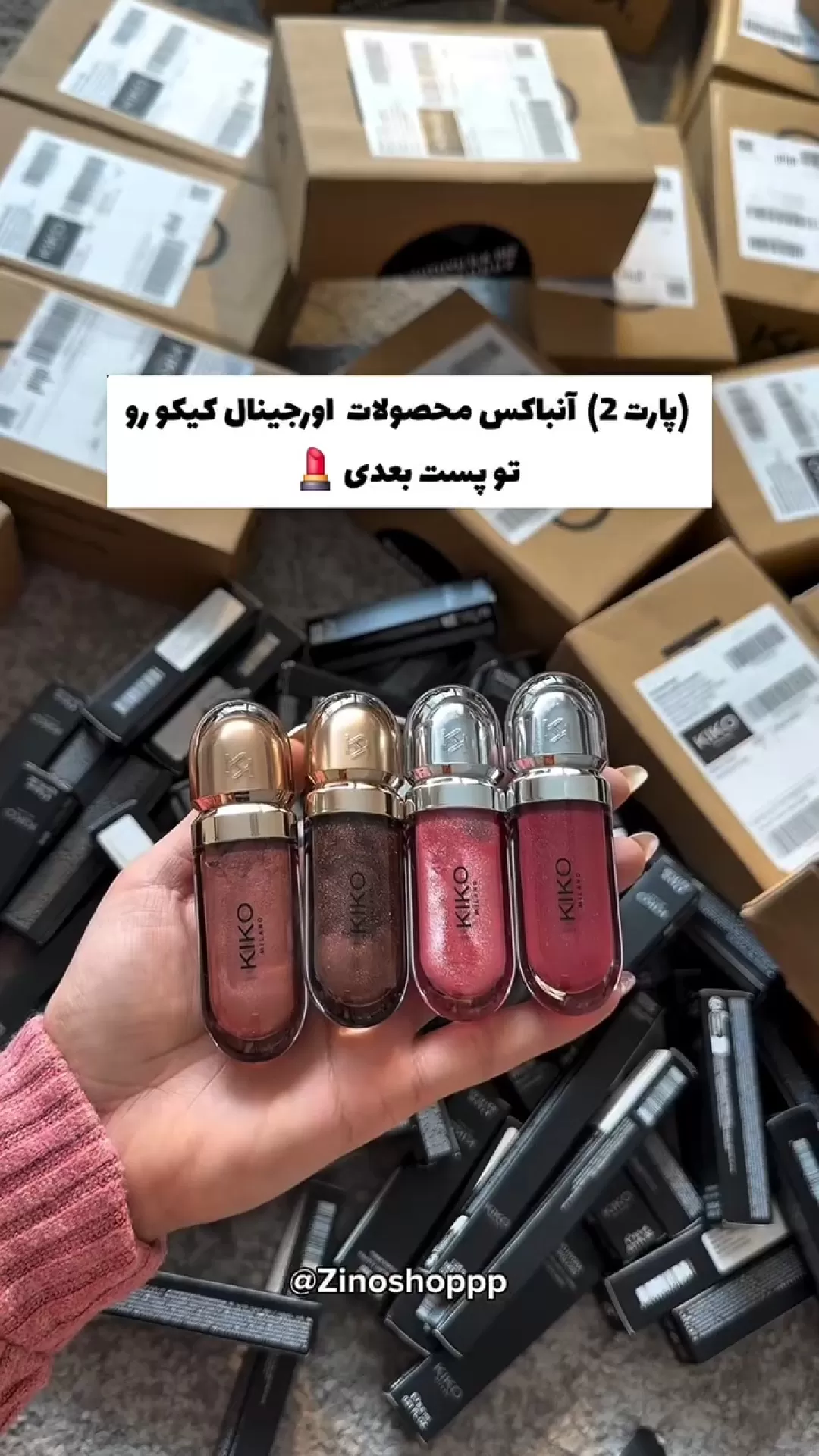 آنباکس کیکوهااااا