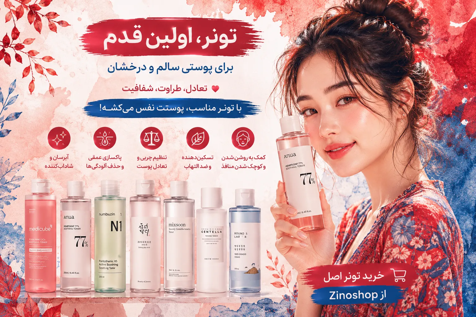 خرید تونر اصل